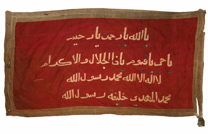 13030052 Bandiera Mahdista dei dervisci